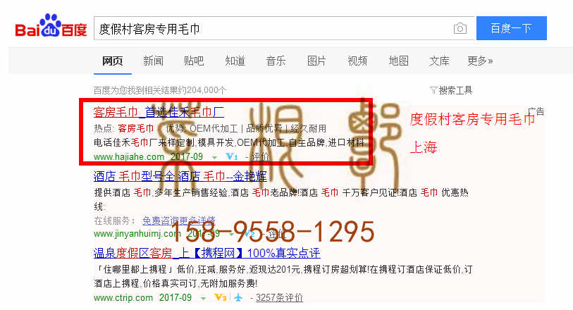 苏州竞价网站托管优化推广公司，菜根谭网络科技有限公司查询佳禾关键词排名9月1日推广实况案例（3）